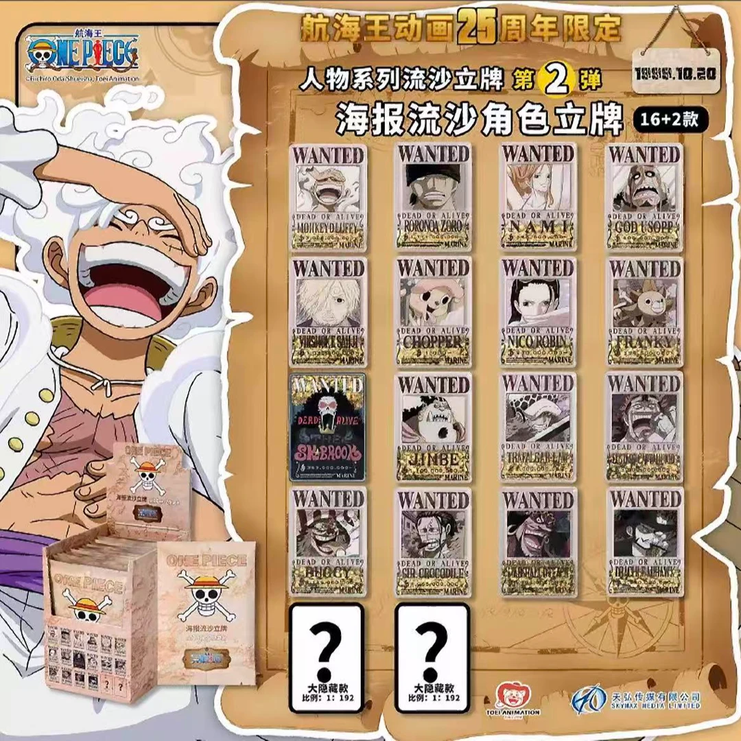 【海贼王】亚克力通缉令流沙立牌第二弹盲盒（默认代拆）