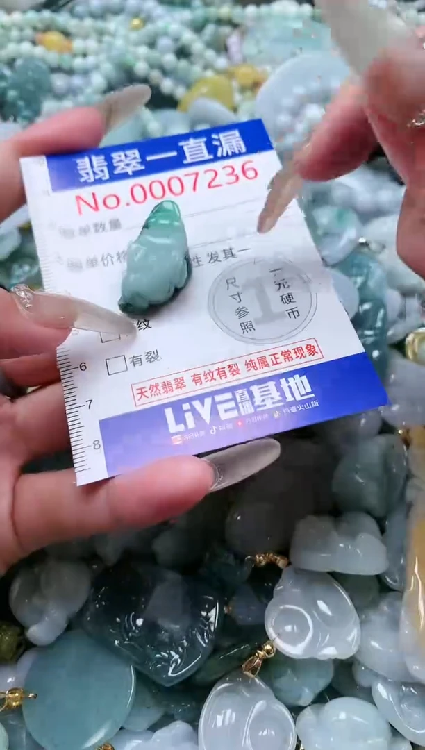 【闪购商品】翡翠吊坠(不含链)未镶嵌7236