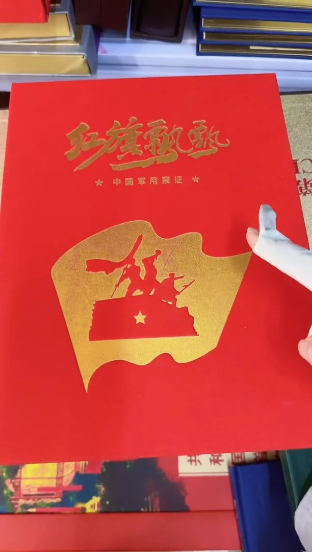 红旗 合集合集合集