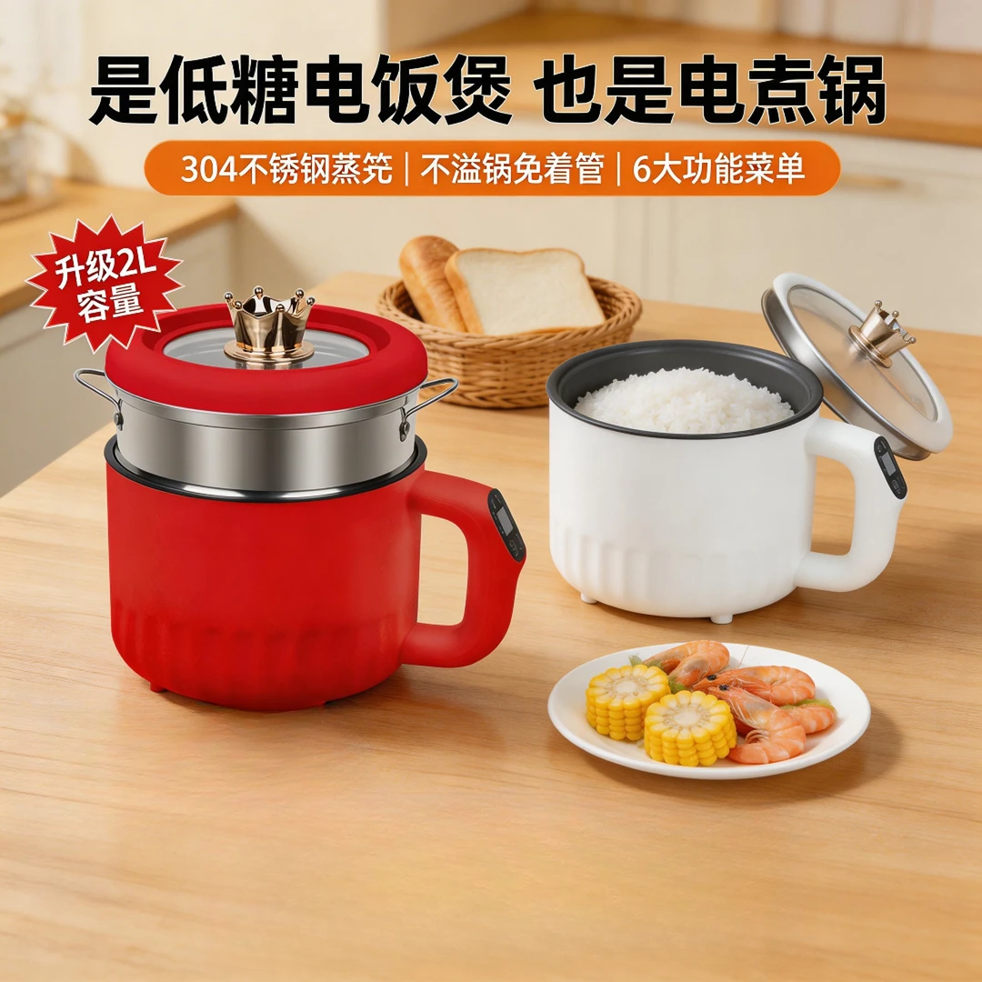 【米汤分离电煮锅】厨房家电家用电饭煲2L大容量蒸煮一体电饭锅商品图
