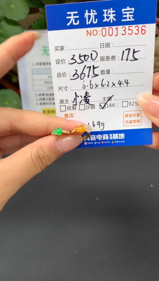 18K金镶嵌定制翡翠爱****师A188