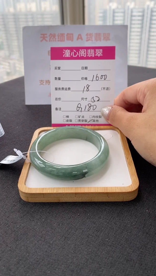 未镶嵌手镯翡翠52圈口  编码 G180