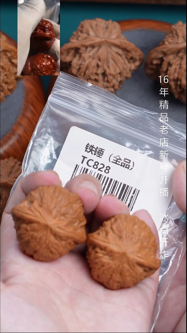 把件文玩核桃38铁锤【全品】1号