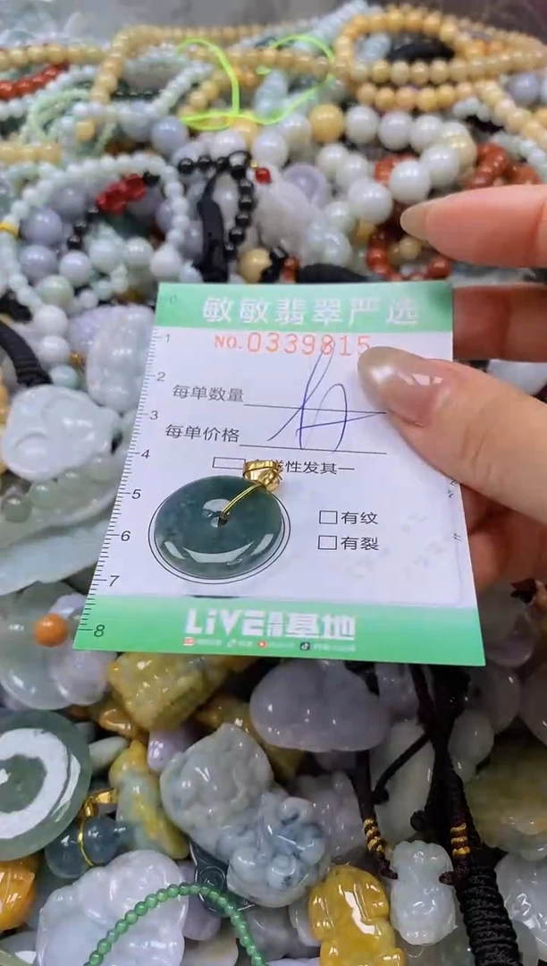 颈饰未镶嵌翡翠闪购0339815
