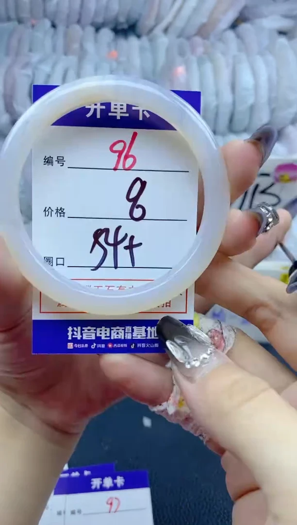 手镯玛瑙/玉髓未镶嵌96
