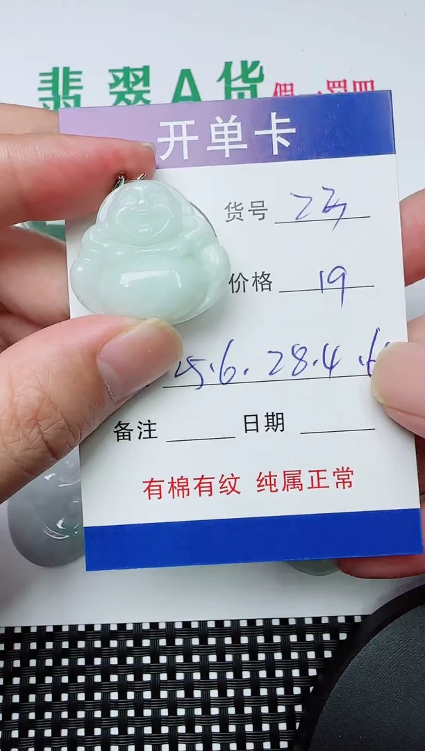 吊坠(赠链)银S925镶嵌翡翠23