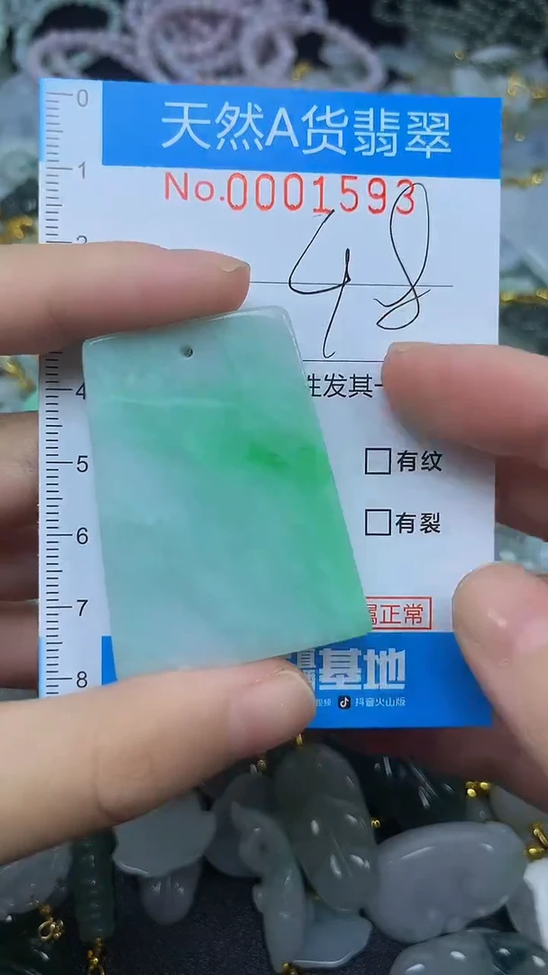 颈饰未镶嵌翡翠净货挂件-1593