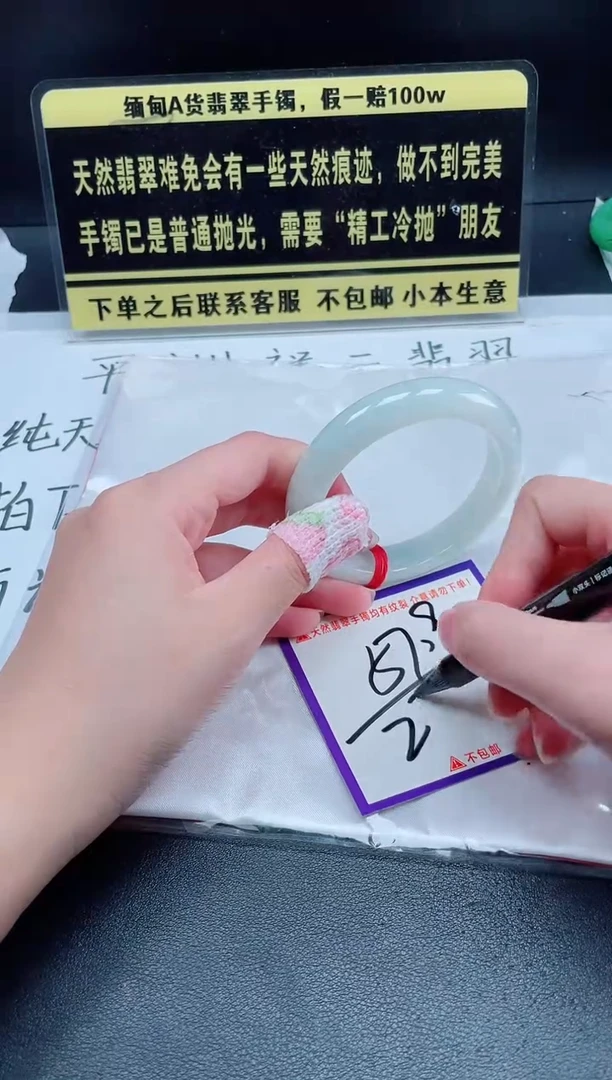 未镶嵌定制翡翠我