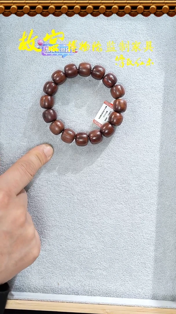 【闪购商品】黄花梨/降香黄檀手串/手链13*14单圈07010498