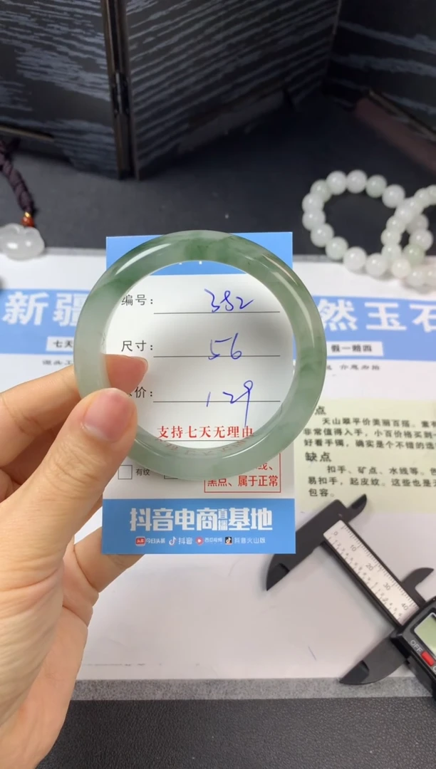 未镶嵌手镯石英质玉b382