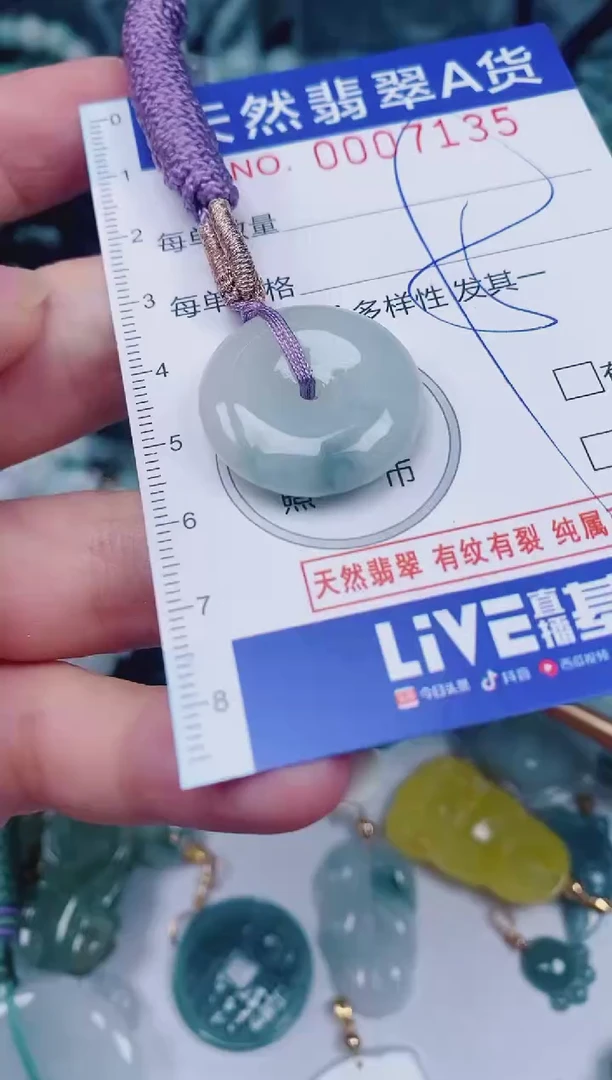 颈饰未镶嵌翡翠00007135