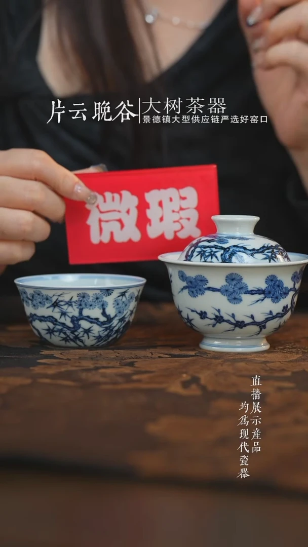 杯子陶瓷三方器合松竹梅盖碗+杯