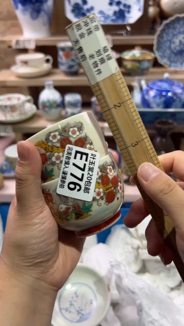 瓷片風瓷片满二十五包邮E776