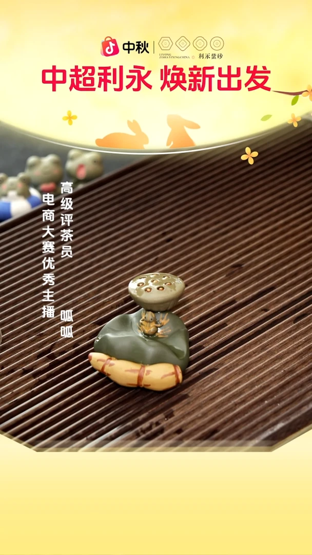 紫砂茶宠青蛙莲蓬盖置