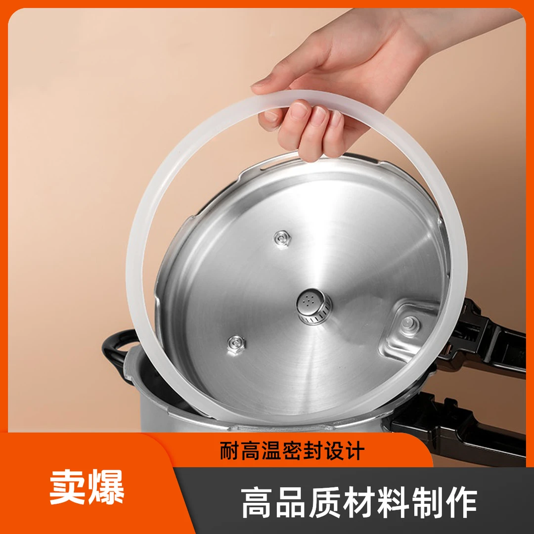 高压锅密封圈通用胶圈老式压力锅矽胶内圈皮圈垫圈的配件
