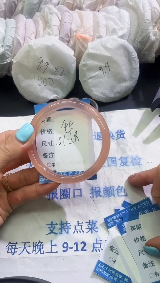 手镯玛瑙/玉髓未镶嵌1