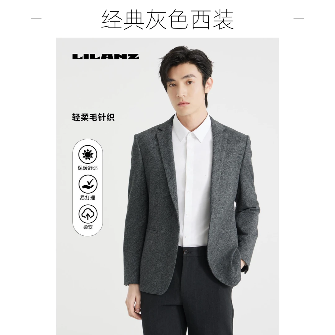 利郎单西 (24QDX04)男士针织柔软舒适时尚休闲保暖西装