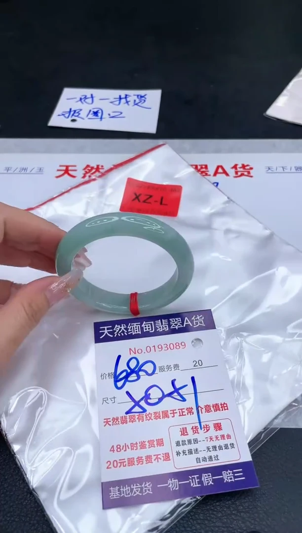 未镶嵌手镯翡翠680.00