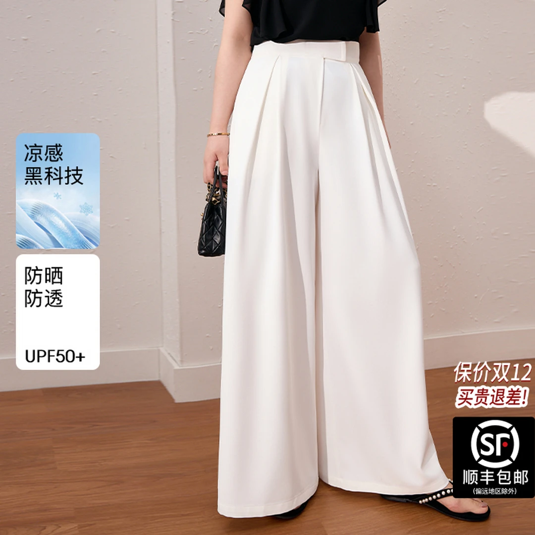 蓝语【白色防晒防透凉凉裤】大码女装夏季宽松显瘦直筒阔腿裤09090