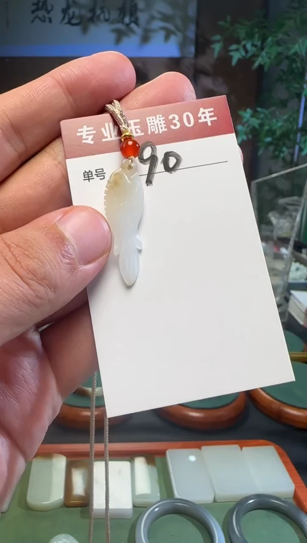 未镶嵌和田玉挂件90