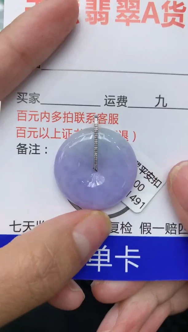 【闪购商品】翡翠颈饰18K金镶嵌111111111
