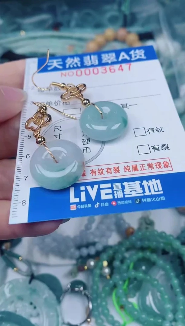 颈饰未镶嵌翡翠00003647