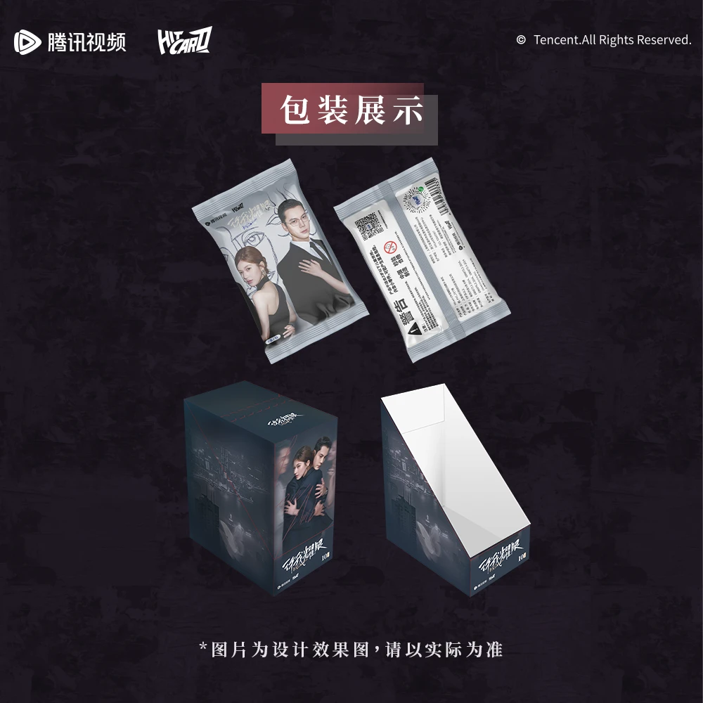 『宝宝巴士』HitCard《许我耀眼》赵露思&陈伟霆影视收藏小卡盲盒代拆