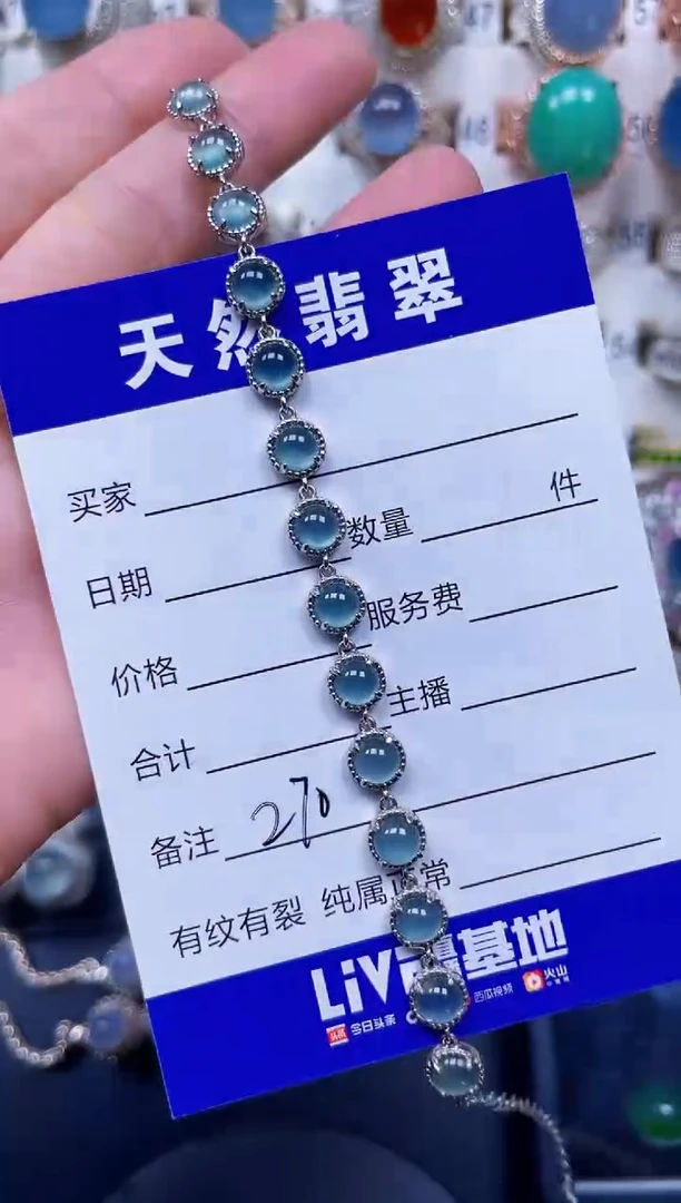 银S925镶嵌手链翡翠270