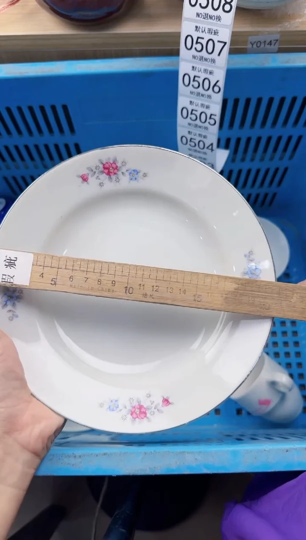 503默认微瑕，满20元包邮