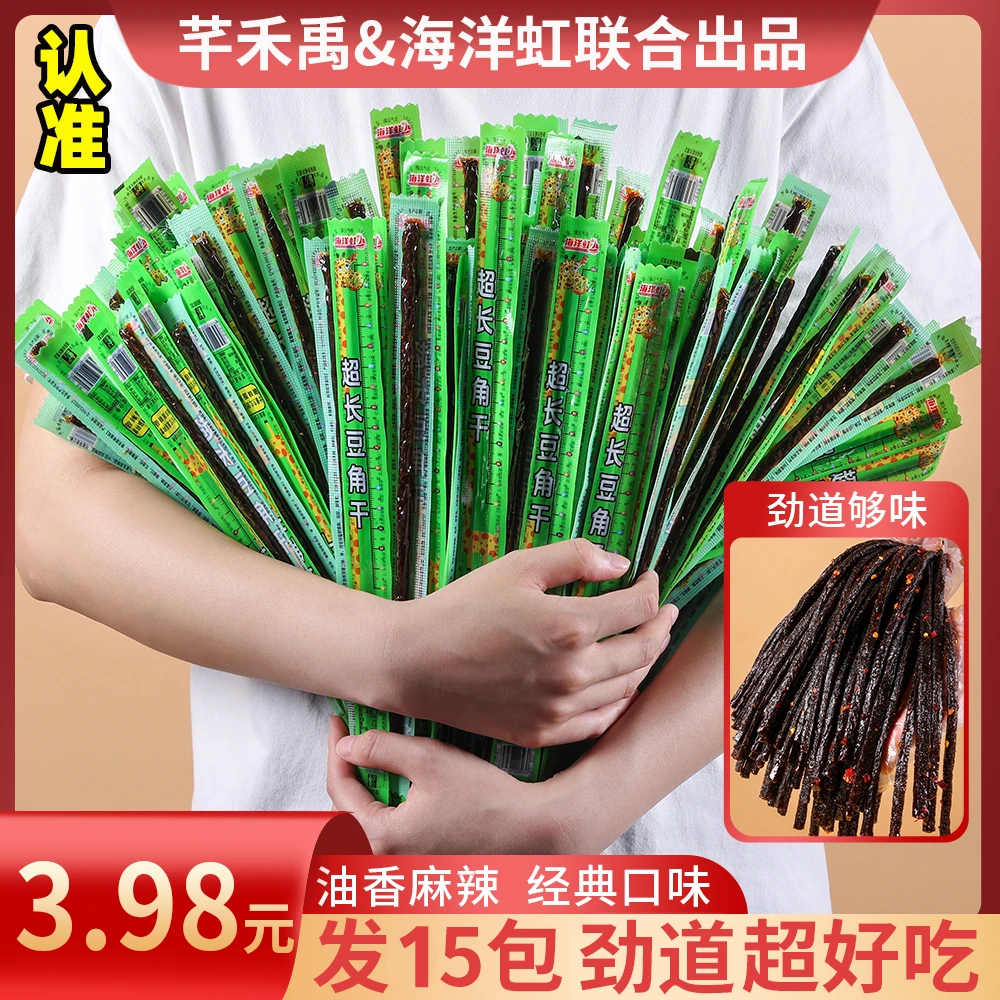 【豆角干】芊禾禹童年怀旧解馋休闲辣条推荐香辣美味网红零食
