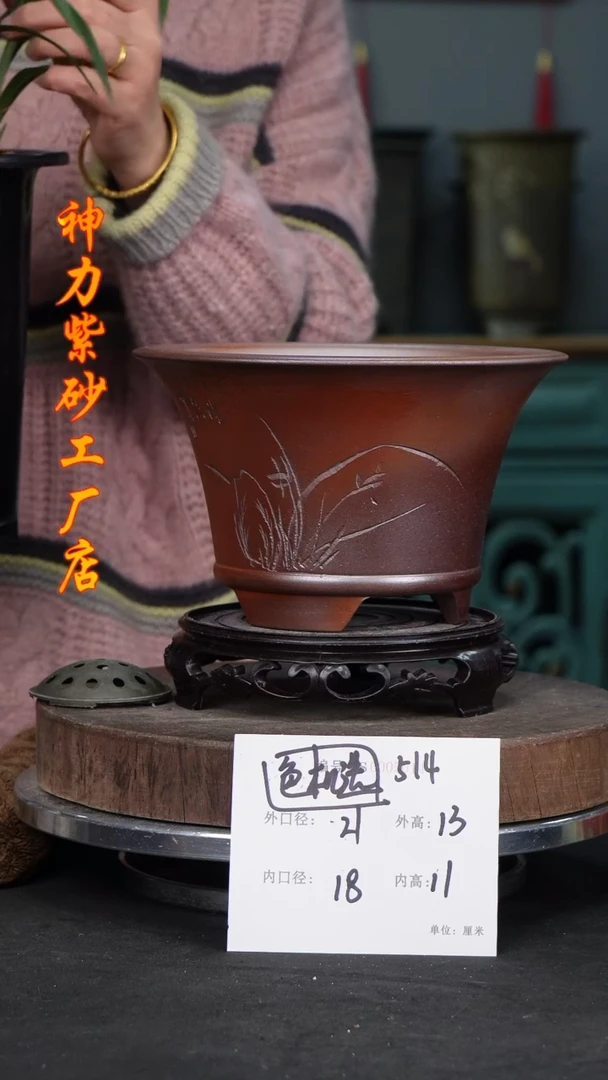 【闪购商品】紫砂花盆514+s颜色机选