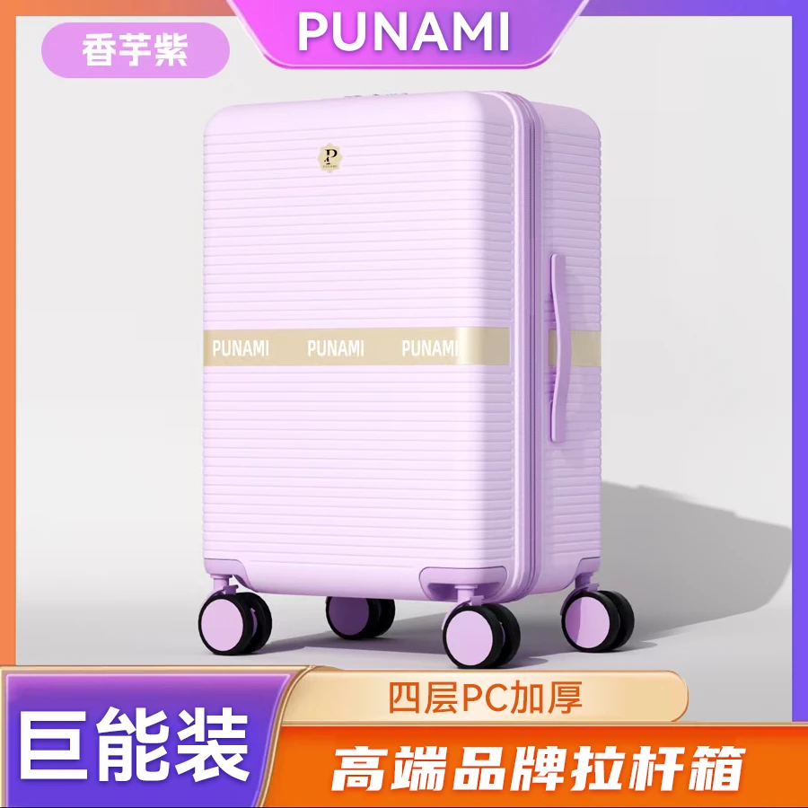 punami/普娜米高端鎏金行李箱  大容量行李箱  2025商务行李箱