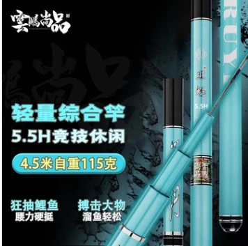 云鹏尚品随机鱼竿