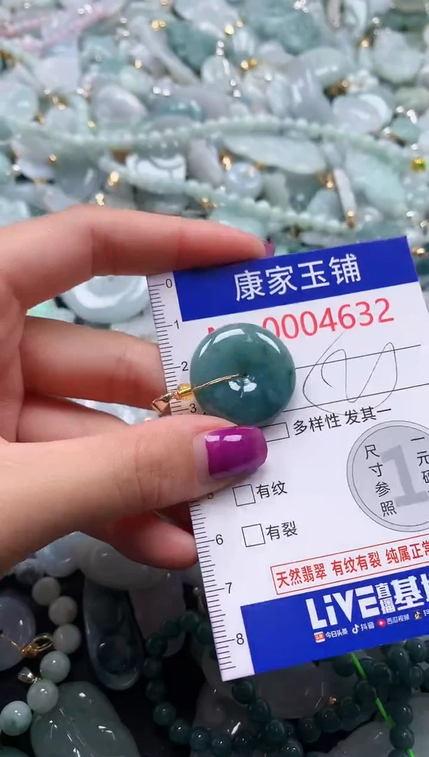颈饰未镶嵌翡翠4632