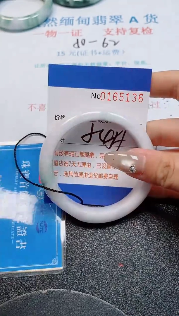 未镶嵌手镯翡翠天然缅甸翡翠165136