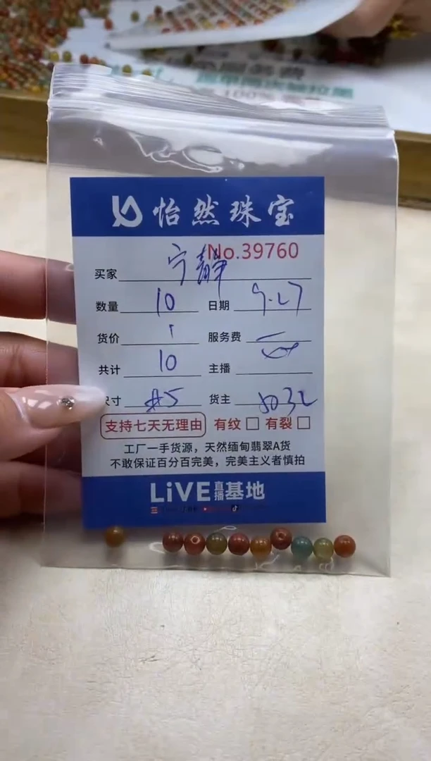 未镶嵌手链翡翠宁**远单：39760
