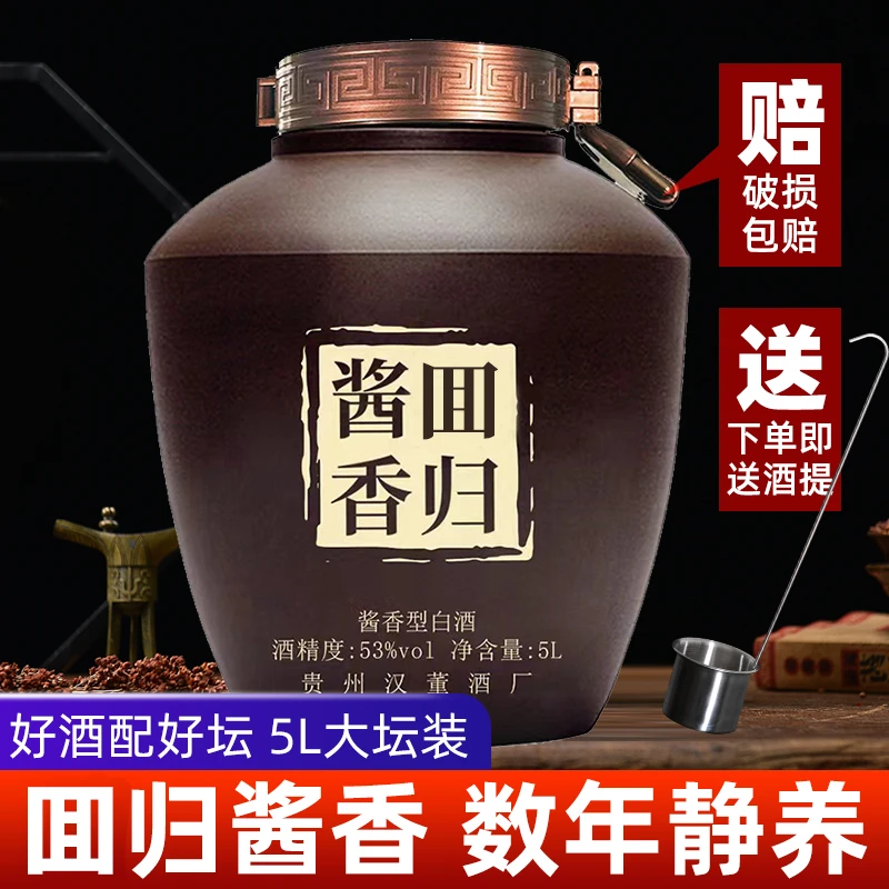 陈迹回归酱香53度酱香型纯粮坤沙白酒5L53%Vol5000ml