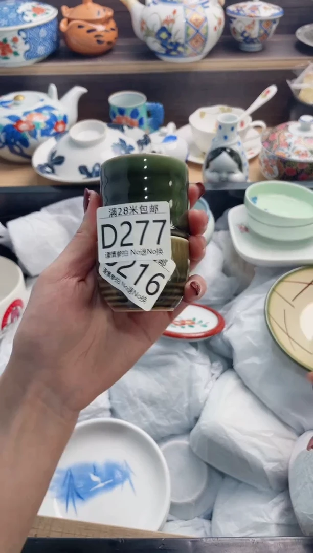 【闪购商品】D277***********