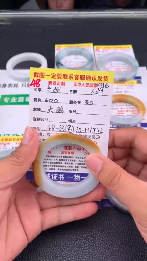 定制翡翠未镶嵌兰*48#贵妃手镯定制链接
