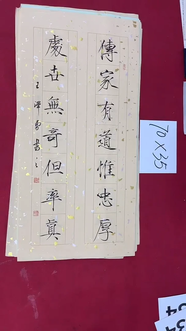 书法王泽勇老师书法作品