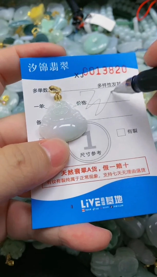 翡翠未镶嵌颈饰闪购商品0013820