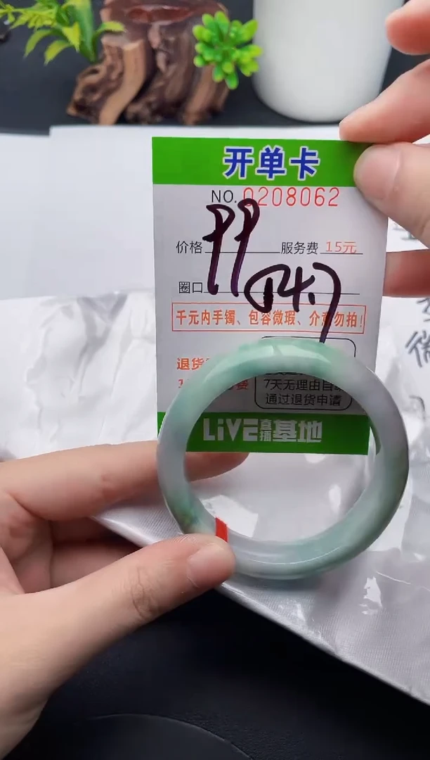 未镶嵌手镯翡翠62天然翡翠A货