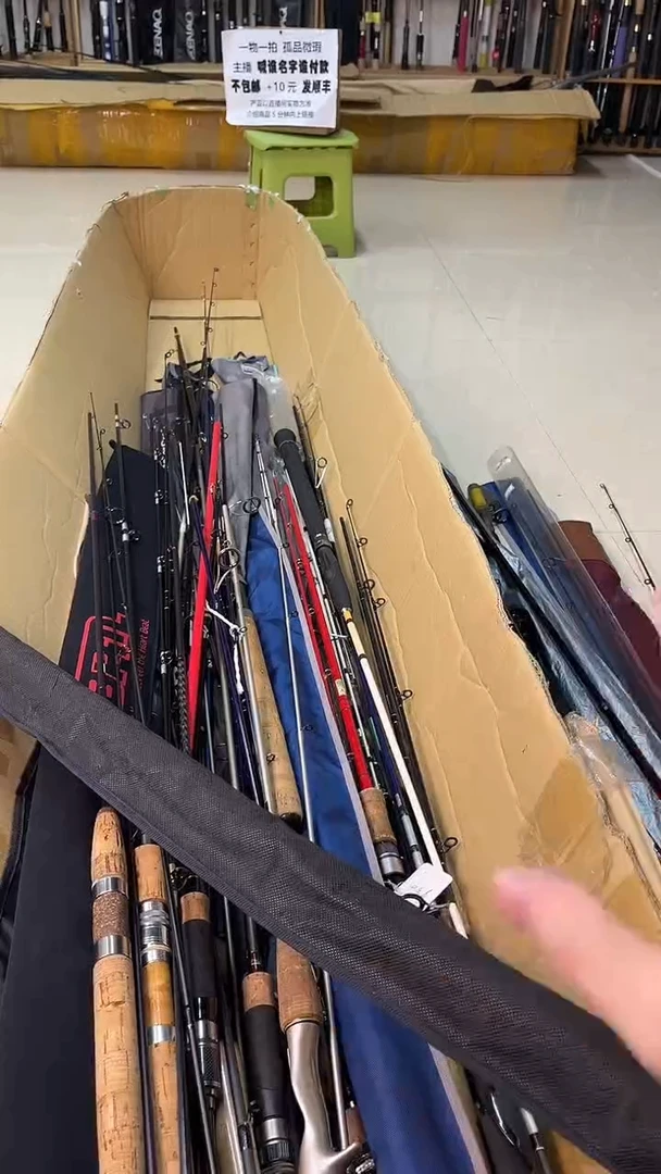 园*中古鱼竿，实物以直播间为准