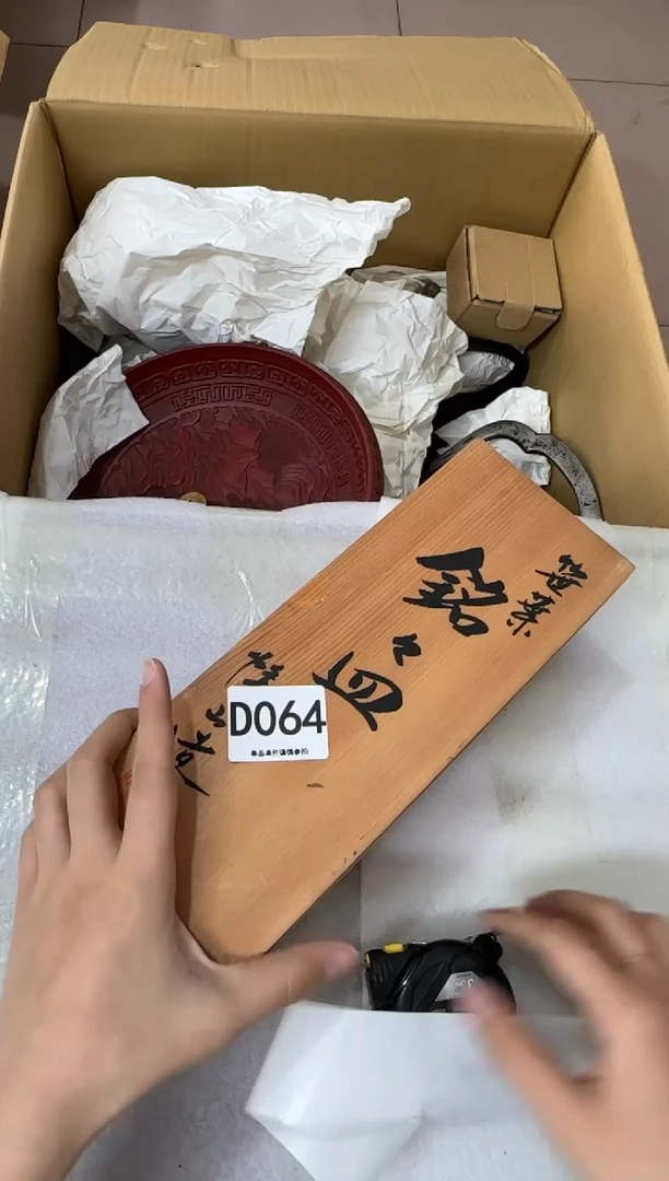 其他红****）064...中古产品谨慎参拍