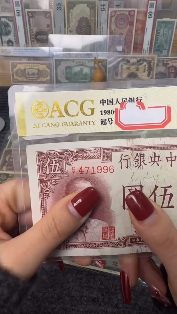 纸471996  面值5元