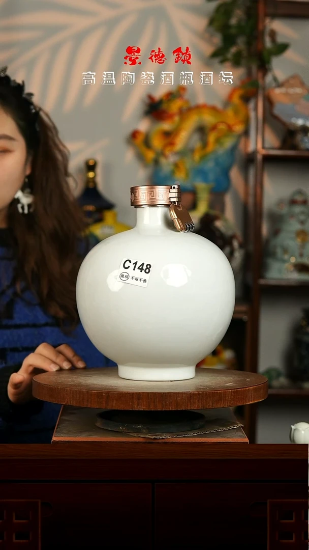 景德镇垚晶陶瓷微瑕5斤C148