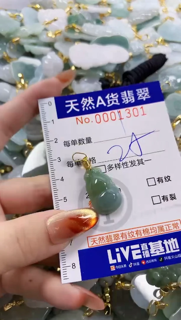 颈饰未镶嵌翡翠i*圆天然A货翡翠