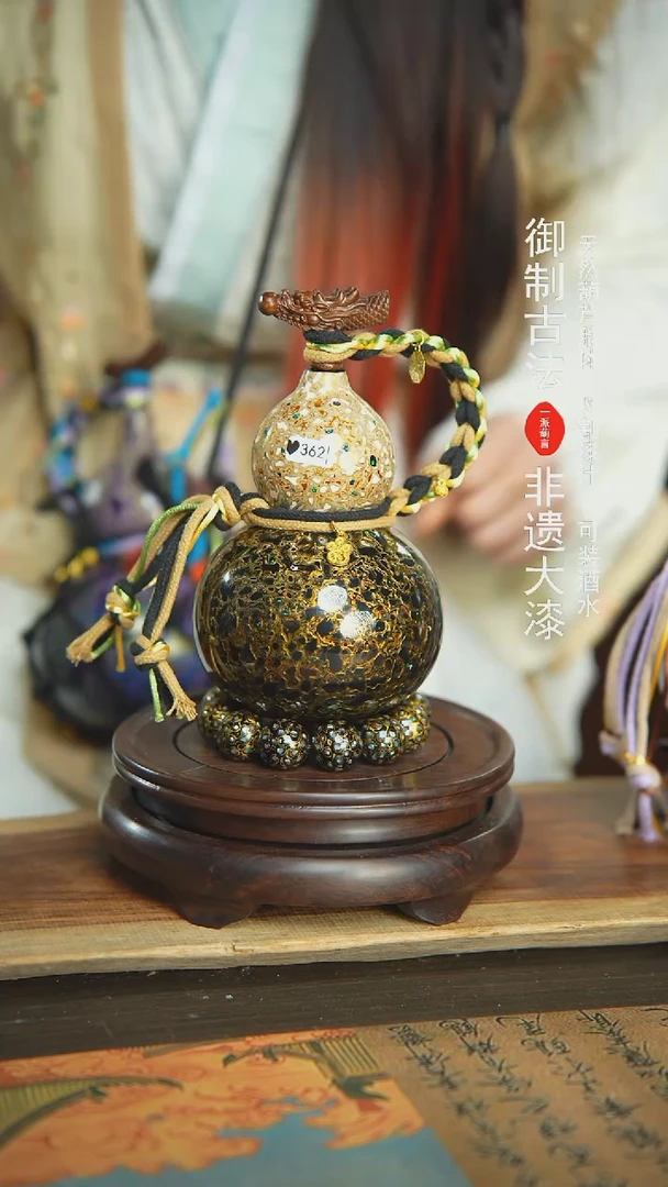 【闪购商品】362号璐璐精选500ml左右大漆酒葫芦