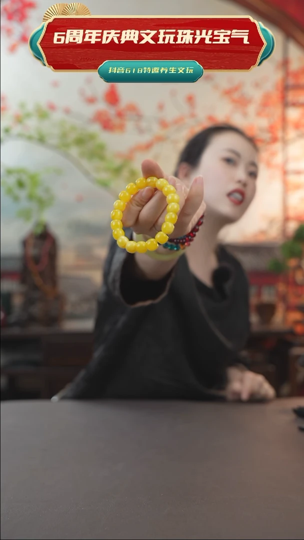 推荐款黄色老型手串