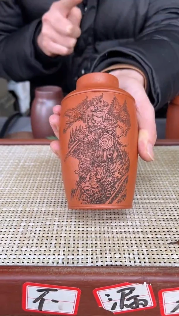 【闪购商品】紫砂茶叶罐11精品紫砂杯